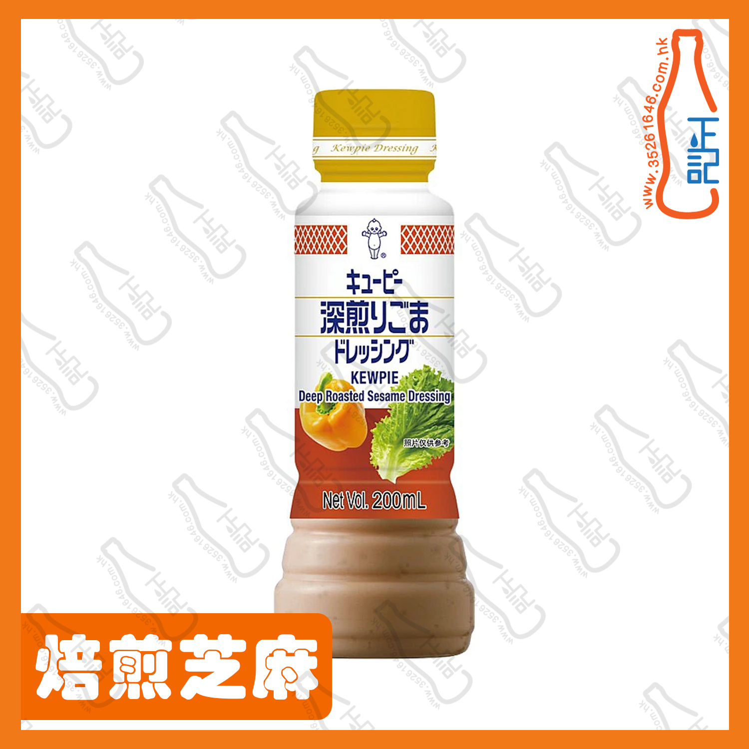 ==丘比沙拉汁-焙煎芝麻口味 200ml /支