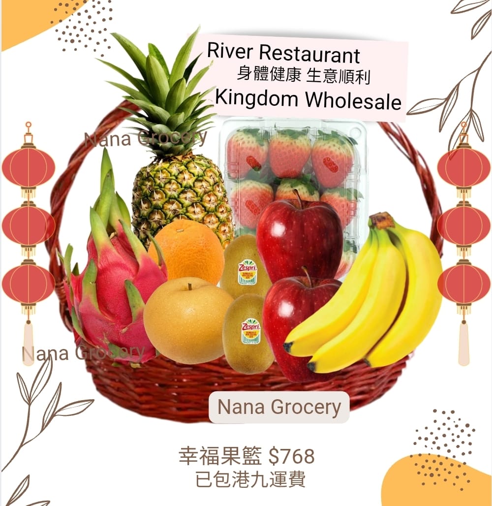 $768款式 (幸福果籃) 新春果籃 節日果籃 商務果籃 感謝客戶 Fruit Basket Fruit Hamper Gift Hamper