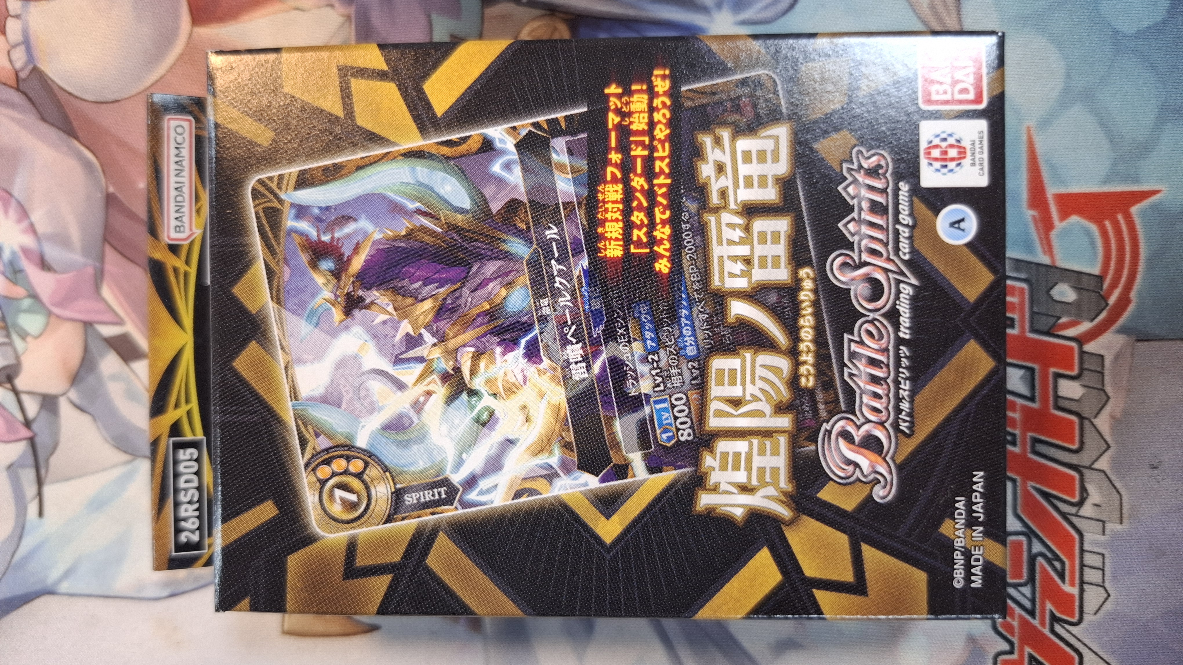 Battlespirits 26RSD05 煌陽雷竜