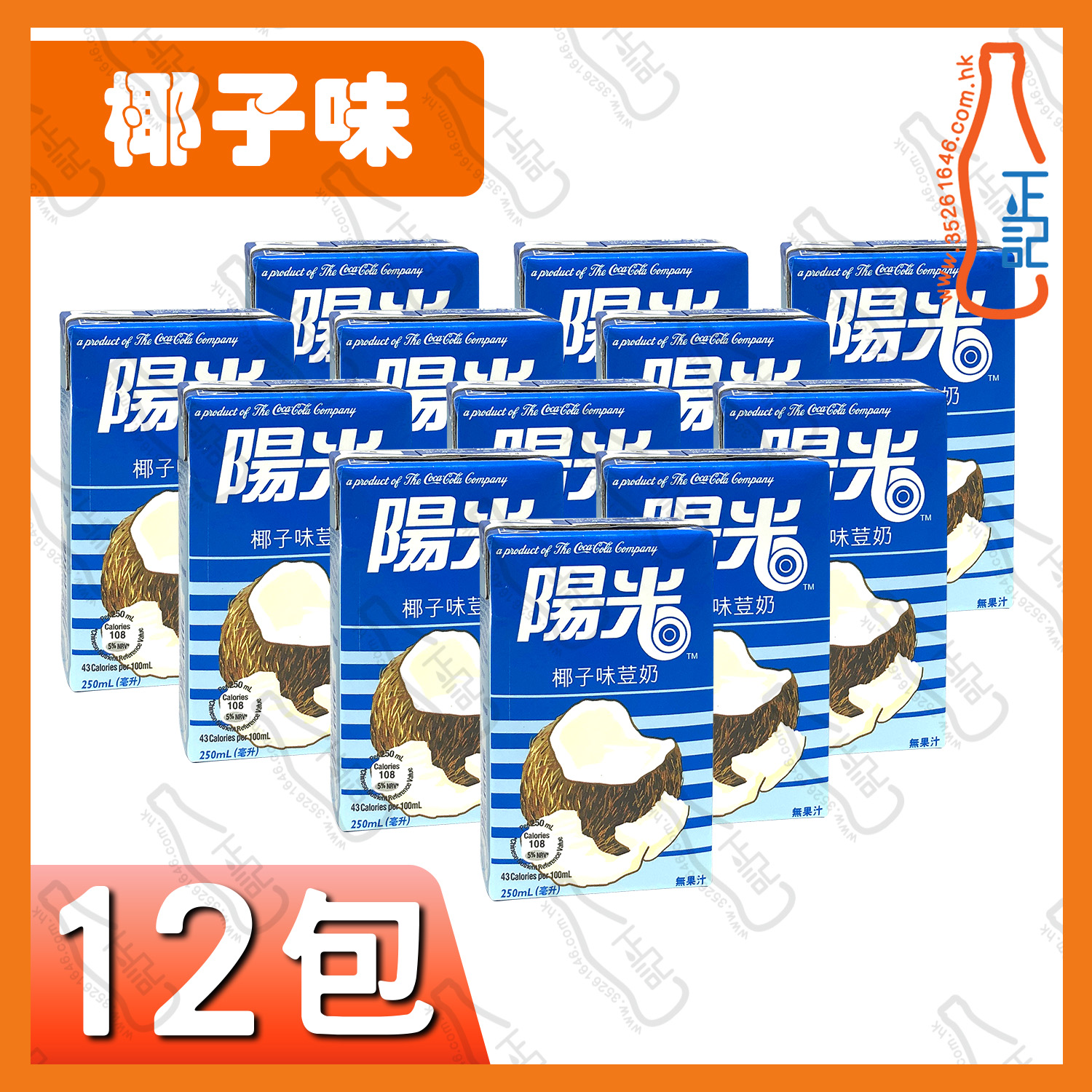 ==(細包)陽光椰子味豆奶 250ml x【12包】/份