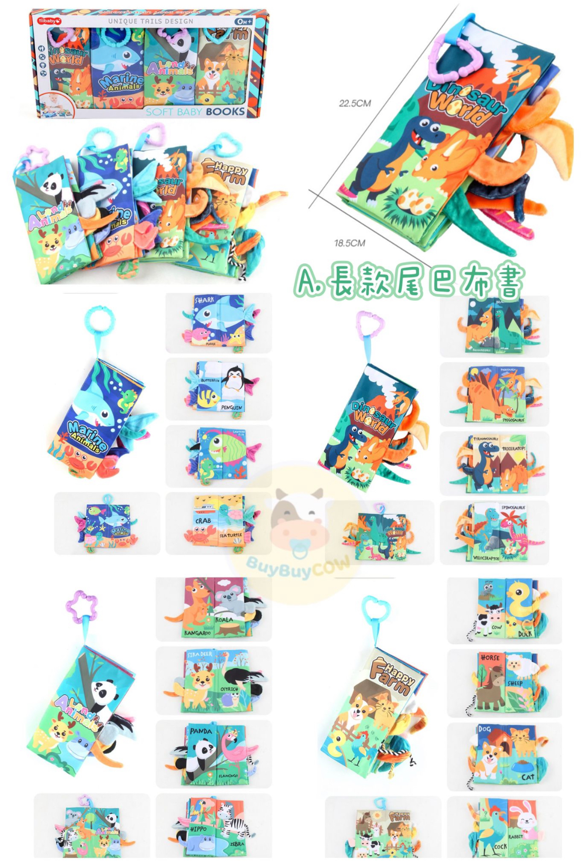 初生必備玩具👍🏻嬰兒布書📚