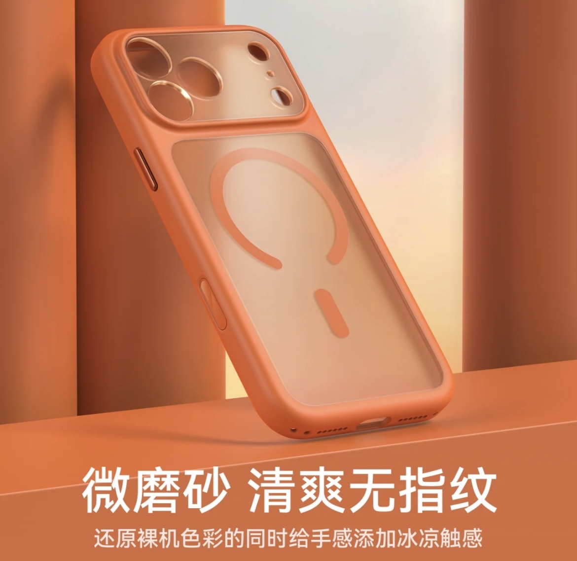 iPhone 17 Pro / 17 Pro Max 劲盾 MagSafe 磁吸壳  磨砂防指纹 · 硬背抗刮 · 软边防摔 · 独立相机按键 · 自带挂绳孔 