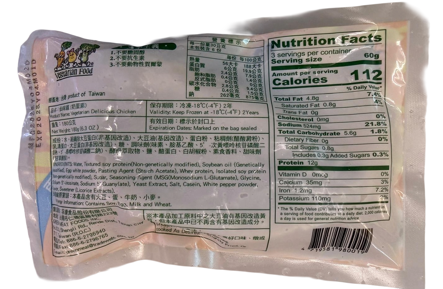 孚康-仙味雞(蛋奶素) 180g/ Vegetarian Delicious Chicken (Ovo-Lacto) 180g