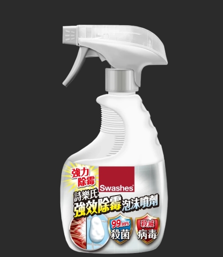 詩樂氏強效除霉泡沫噴劑