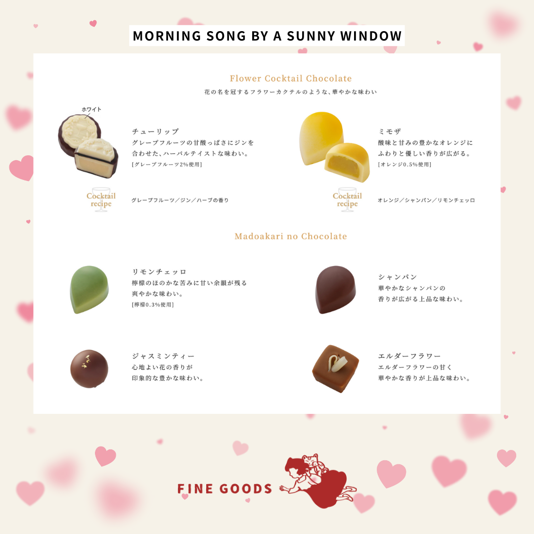 【一團限定】 花、酒與朱古力 情人節限定朱古力鐵盒/禮盒