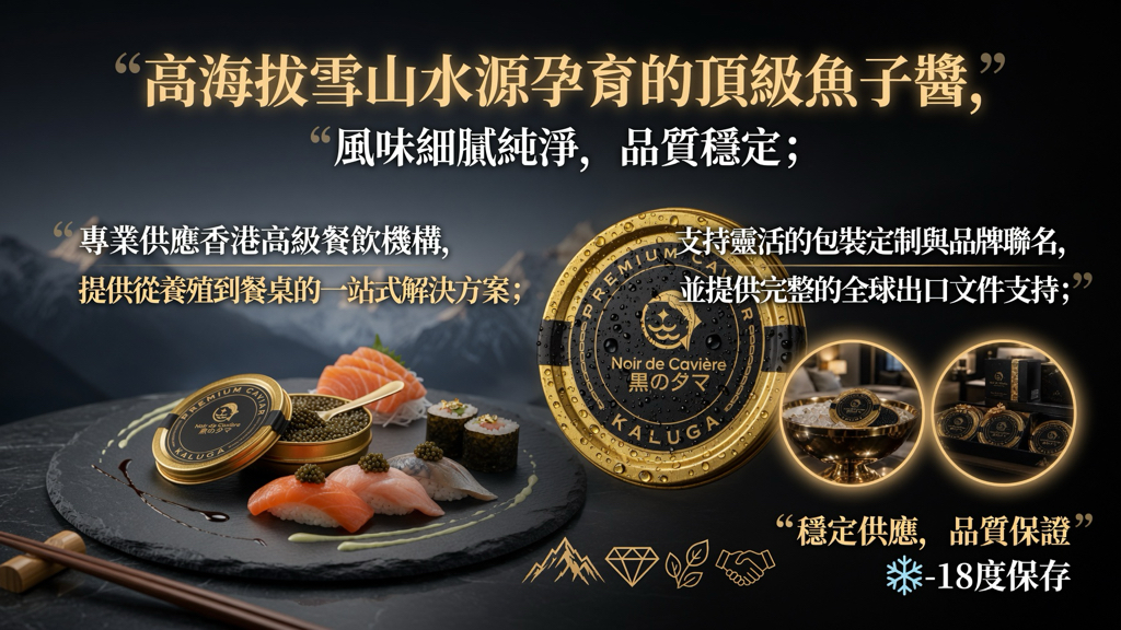 ROYAL CAVIAR 頂級魚子醬 5g