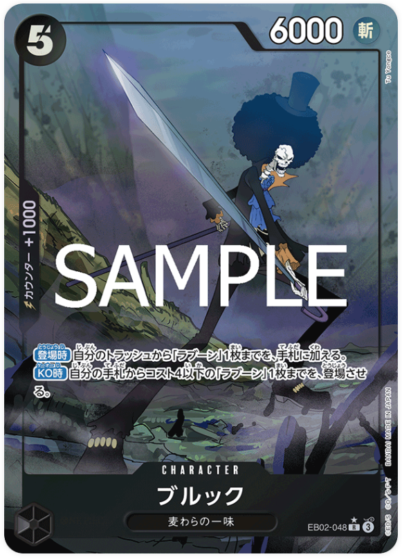 Japanese Version TCG One Piece Card Game - EB02-048 R Brook