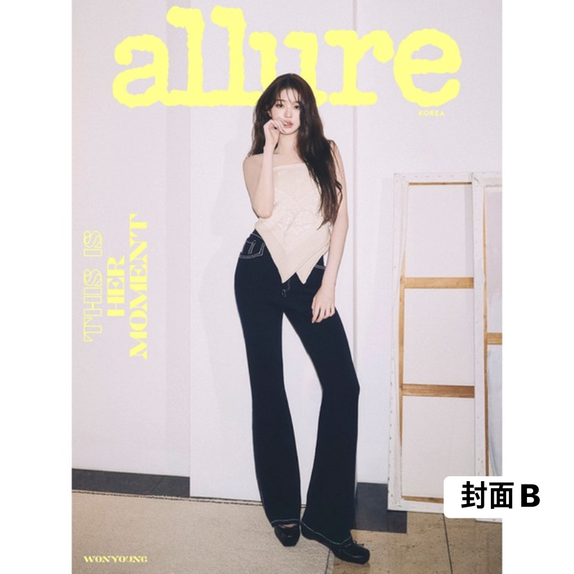 [allure] 2026年2月號 (IVE 張員瑛封面 共5款)