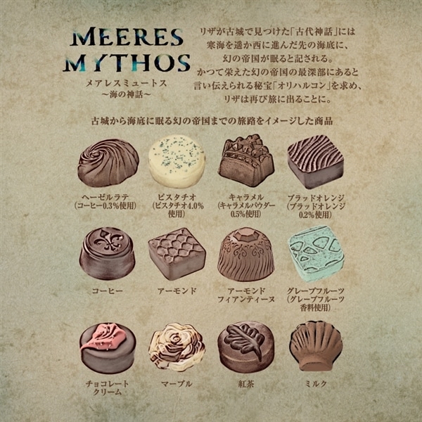 日本 Mary’s 海の神話系列朱古力禮盒12件