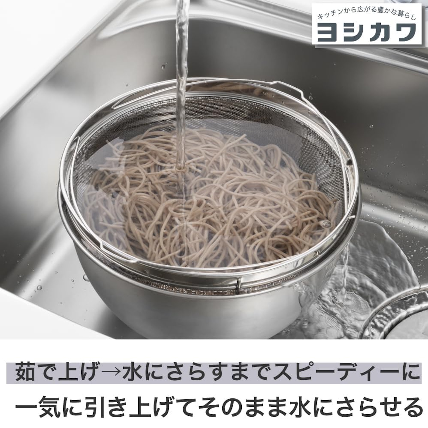 🔥🔥【日本製《吉川》燕三条不鏽鋼立提式瀝水汆燙篩】25cm