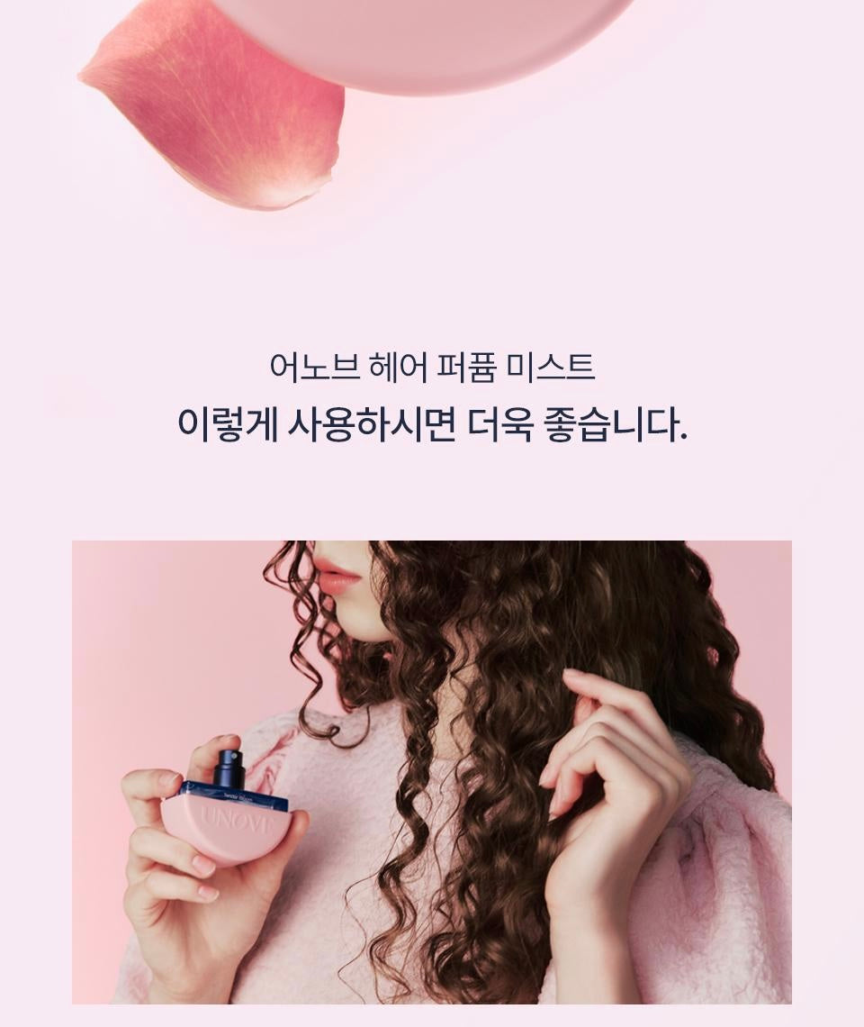 韓國🇰🇷直送✈️Unove頭髮保濕香水噴霧20ml