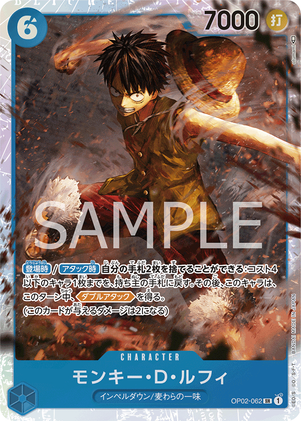 OP02-062 蒙其・D・魯夫 SR
