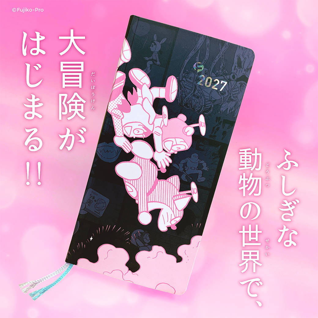  [訂貨] 多啦A夢手帳 Schedule Book 不二雄博物館限定 日誌 行事曆 (2027年)