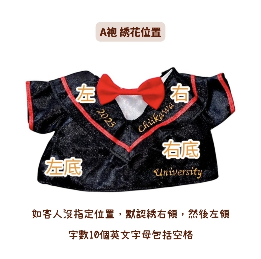 超人泰羅畢業公仔可加名 Ultraman Taro畢業禮物公仔 25cm 正版香港現貨 Gradbaby 