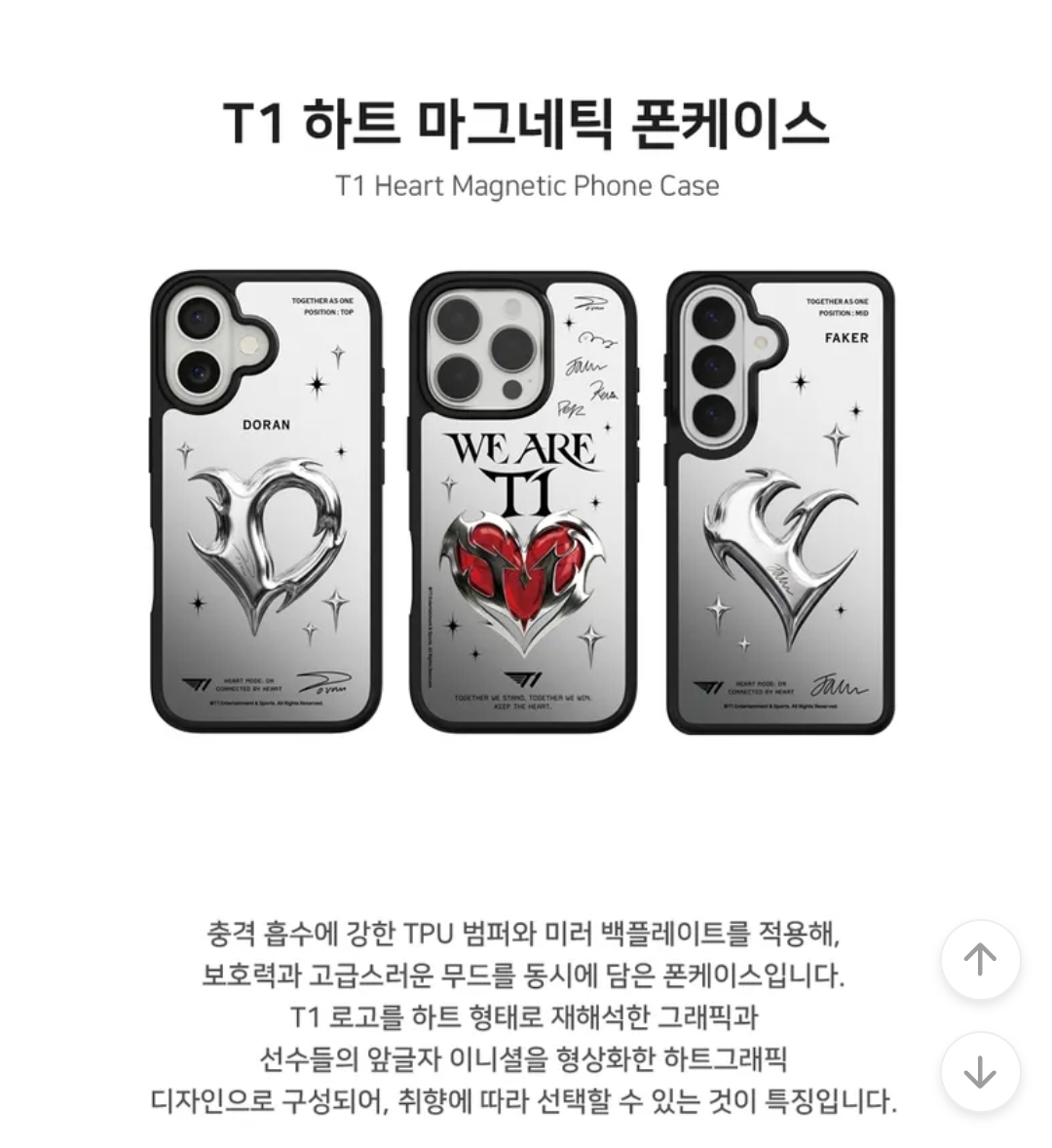 韓國電競 - T1 X Ably 限定系列