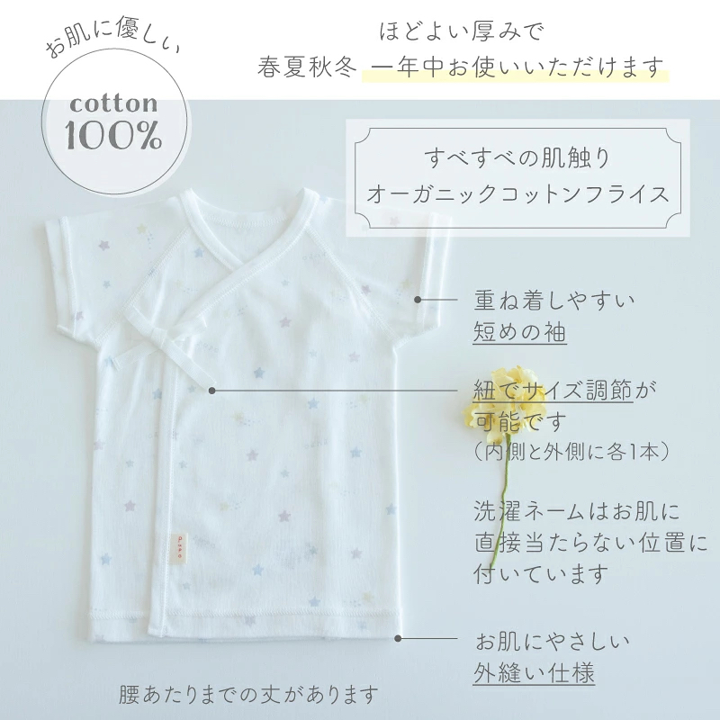 ･ᴗ･日本製星星和尚袍