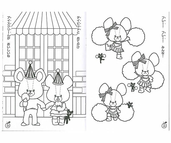 B5 填色簿  BEAR'S SCHOOL (4630756A)