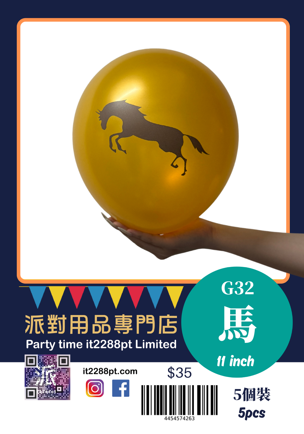 2026馬年氣球花束｜立體馬造型氣球束｜新年賀年開張送禮必備｜香港門市現貨