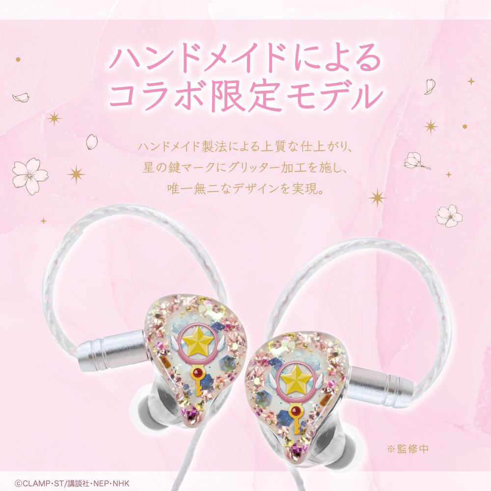 百變小櫻 Cardcaptor Sakura 可換外殼有線耳機 櫻之咭ver.（連特典磚畫）LIFEEAR Nova規格 #P-CCG1785 [GAACAL] (PRE-ORDER) [2026/05]