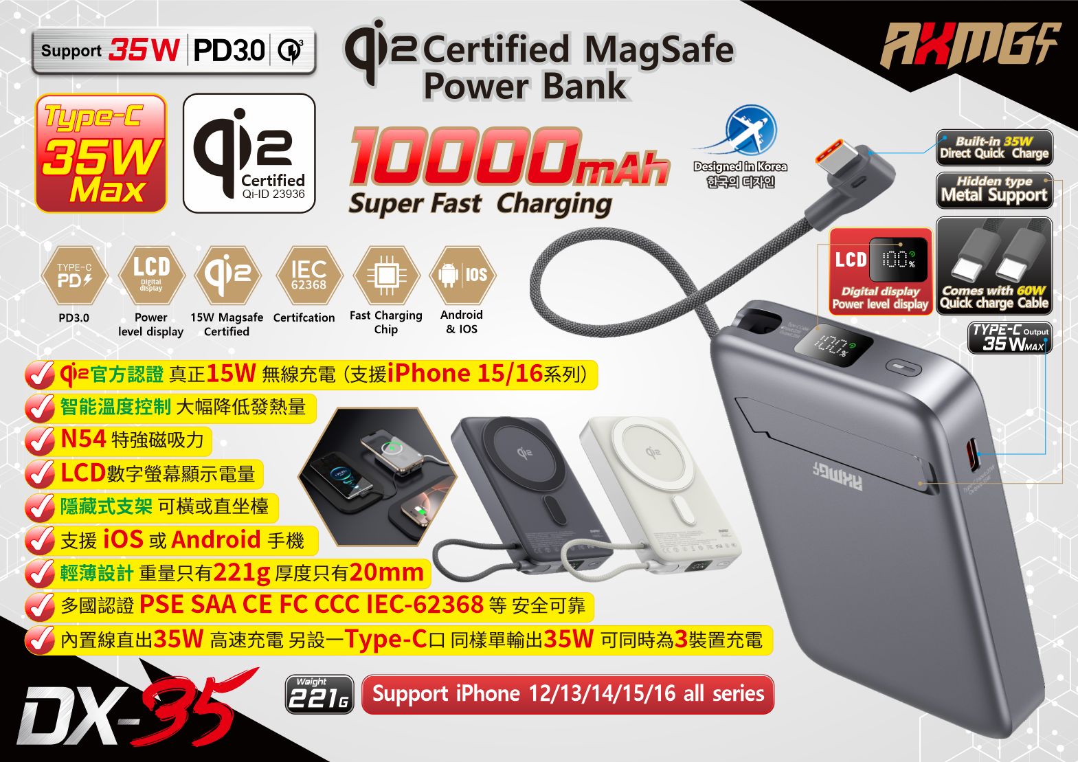 AMG Qi2 認證磁吸無線充電寶 10000mAh 35W PD3.0 快速充電