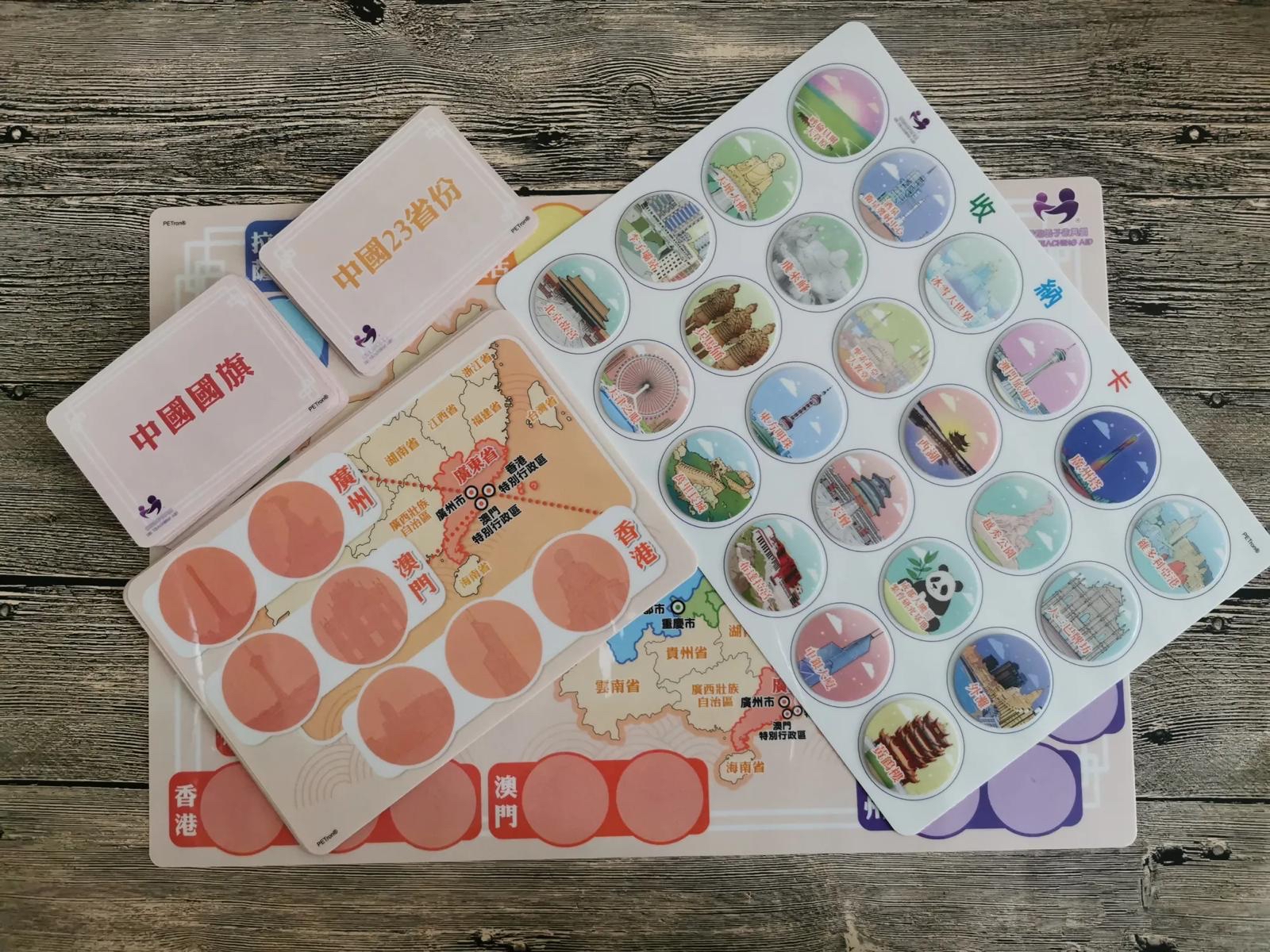 中華文化系列之中華景地大探索