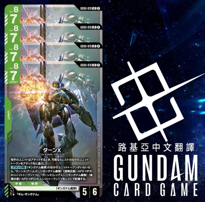 Gundam TCG GD06 Playset - turn a dianna counter/ghingnham fleet turn x  (Pre-Order)