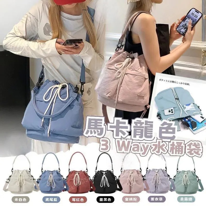 YW260239 - 馬卡龍色3 Way水桶袋