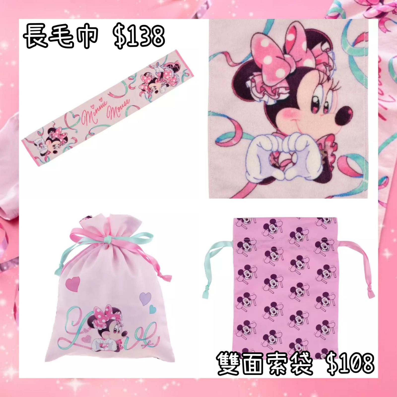 ：日本：MINNIE DAY 2026 23/2 日本發賣 長毛巾 雙面索袋