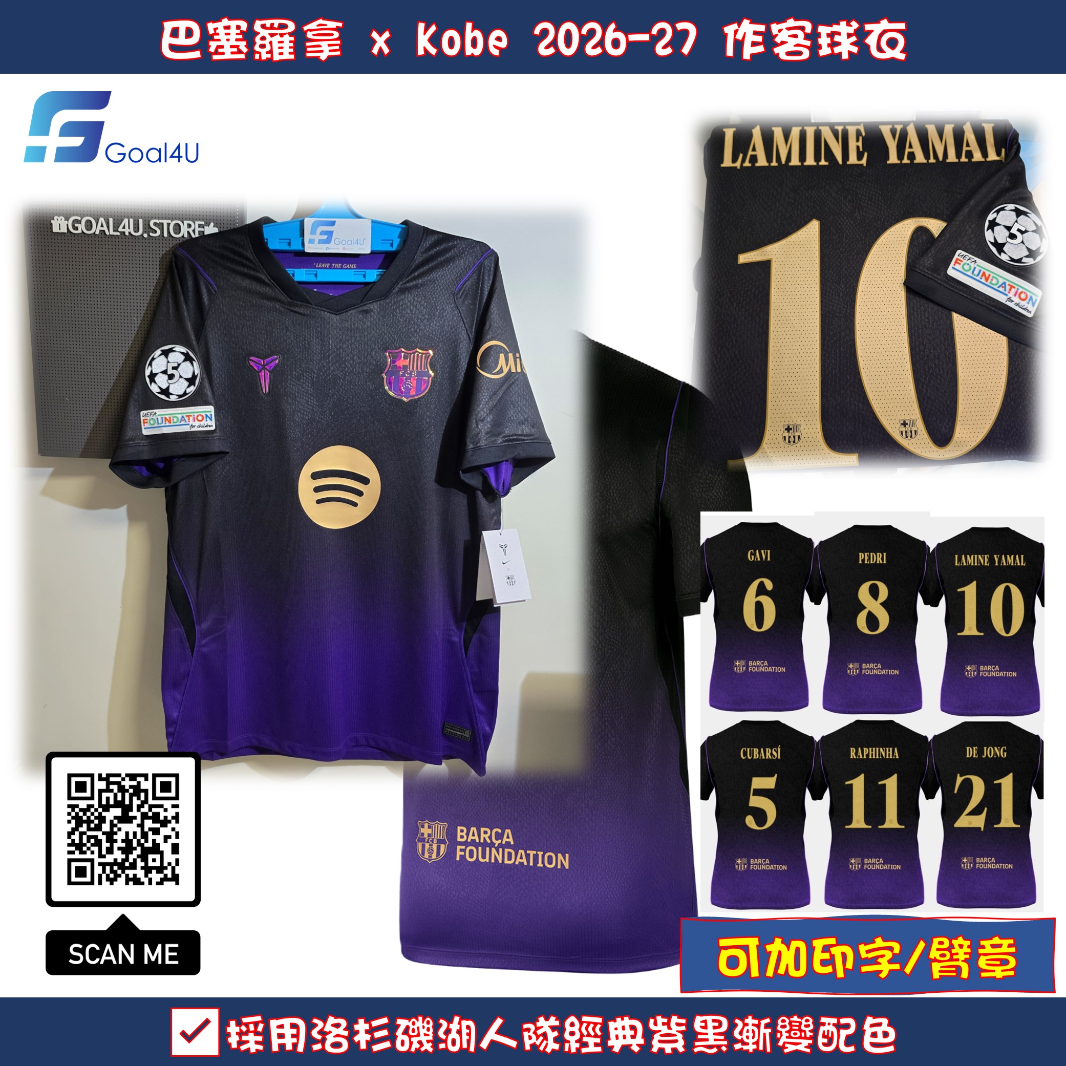 Nike Barcelona 巴塞羅拿 2026-27 作客球迷版球衣 (可加印字章) II1912
