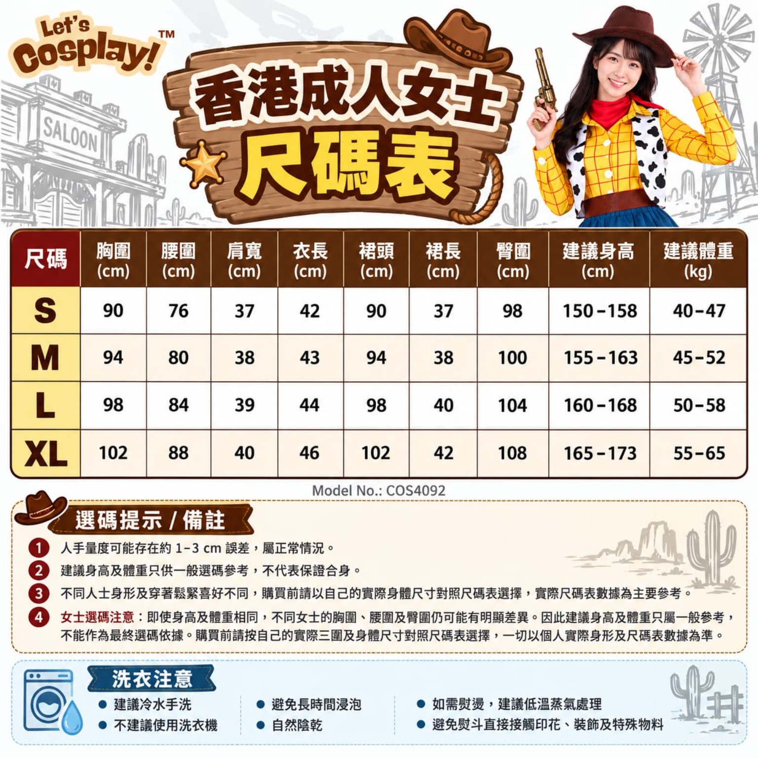 Toy Story反斗奇兵胡迪Woody主題成人女士牛仔角色扮演服裝｜香港現貨｜Lets Cosplay COS4092