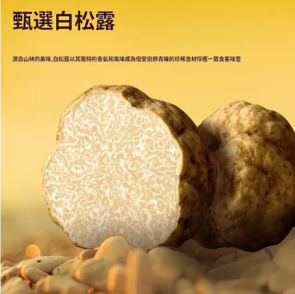 白松露雞腿雞湯麵 598g*5 平行進口