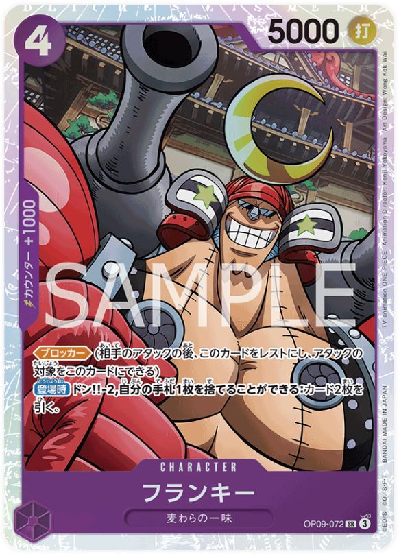 Japanese Version TCG ONEPIECE Card Game - OP09-072 FRANKKE SR
