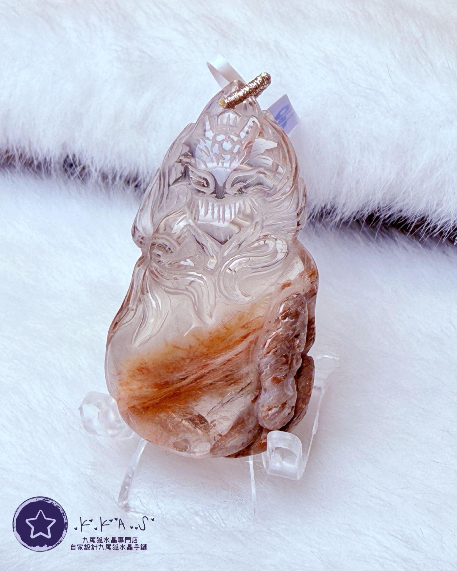 K00207 彩兔毛 九尾狐 - 吊墜/手牌兩用款