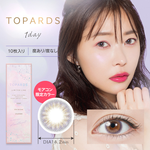 Topards - Amethyst (1day/10p)
