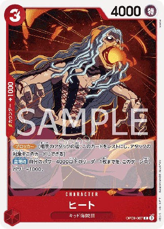One Piece TCG Card Game - Op09-007 (C) Heat