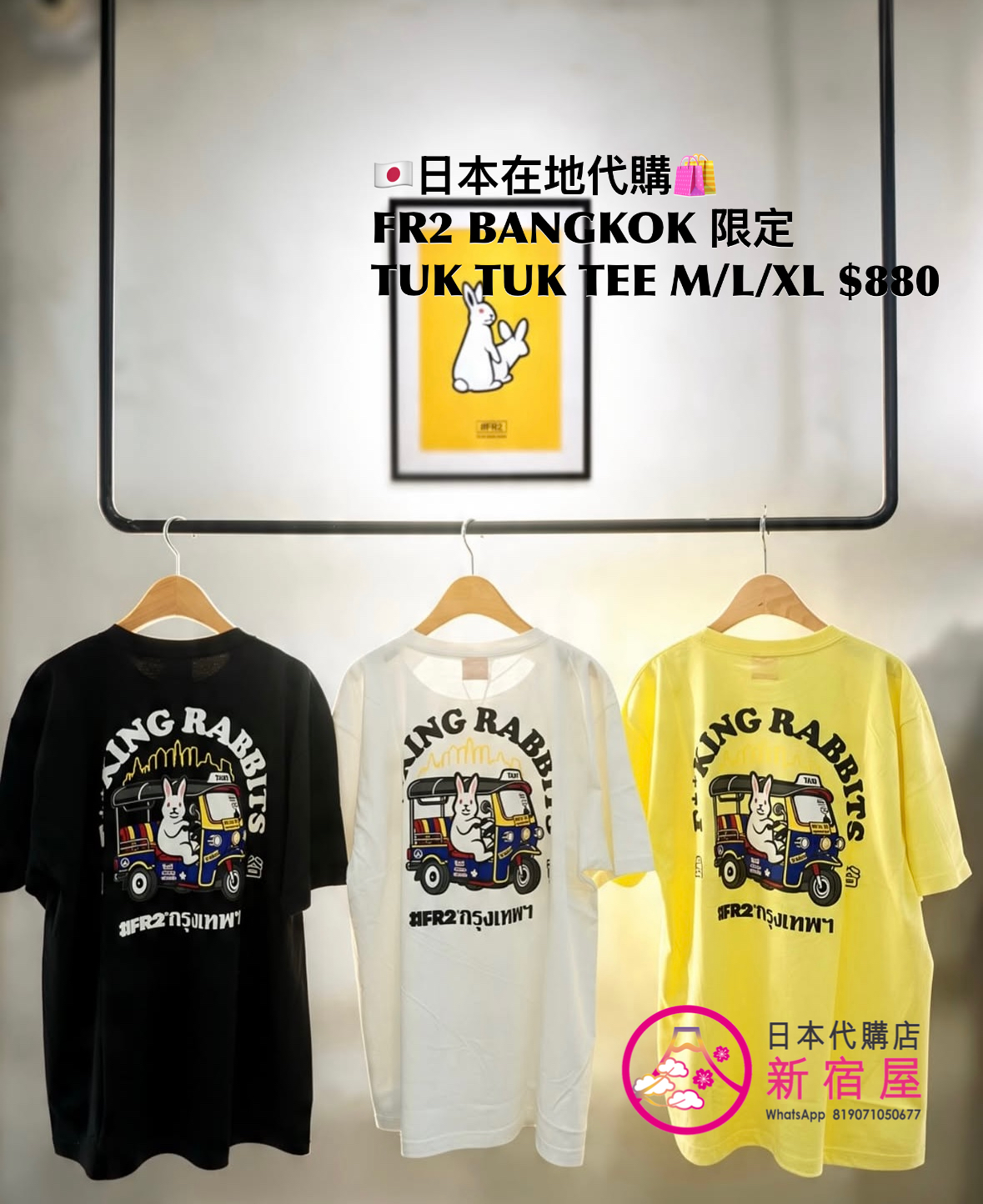 FR2 BANGKOK 限定 TUK TUK T-SHIRT
