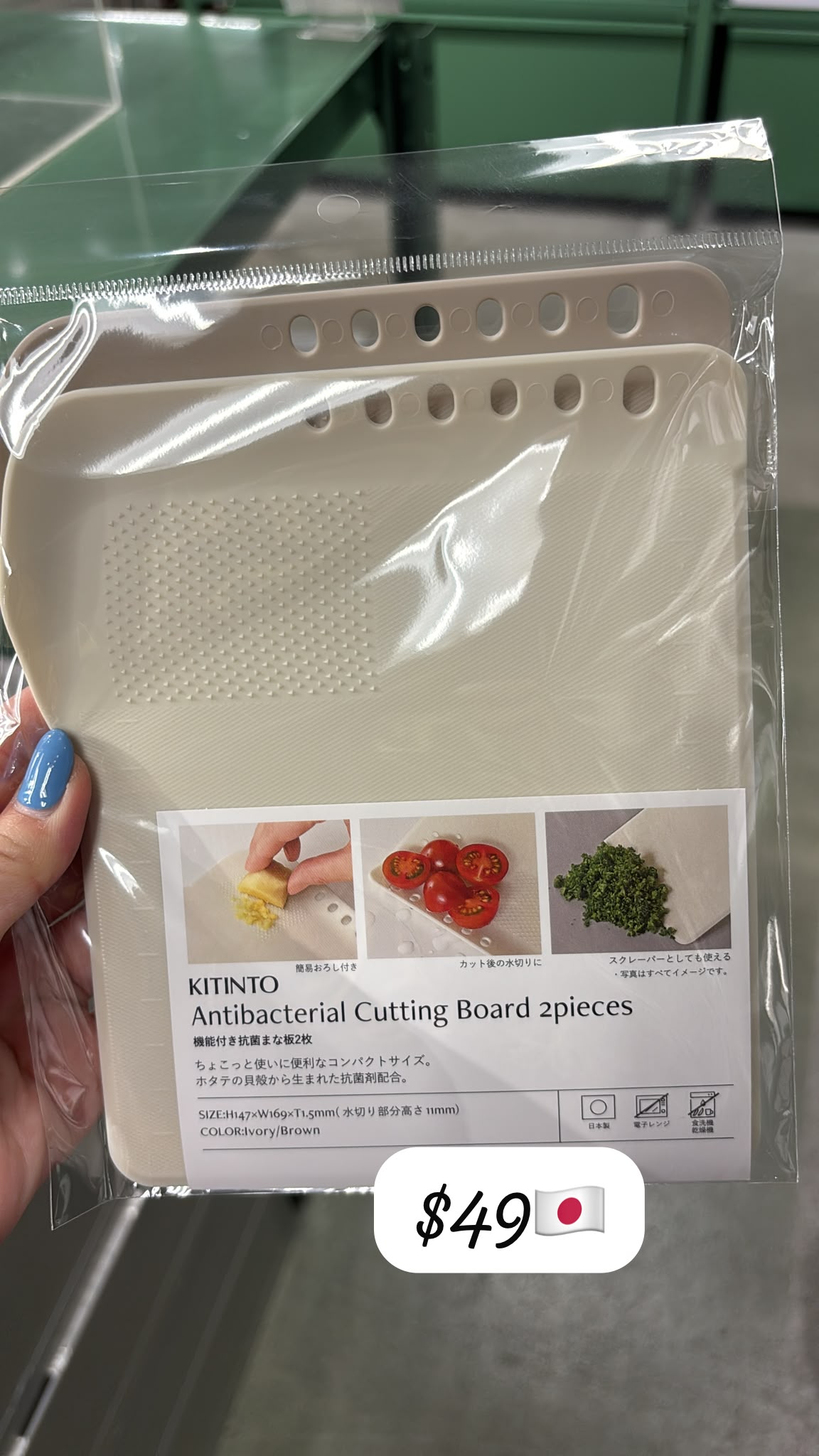 日本製家品