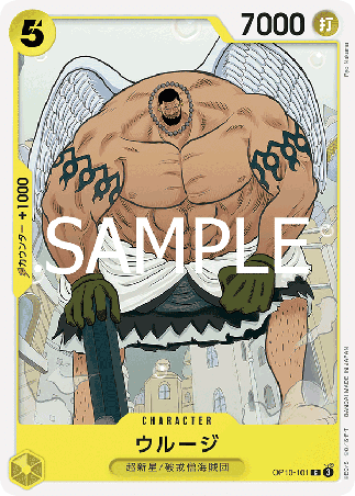 One Piece TCG Card Game - Op10-101 (C) Urouge