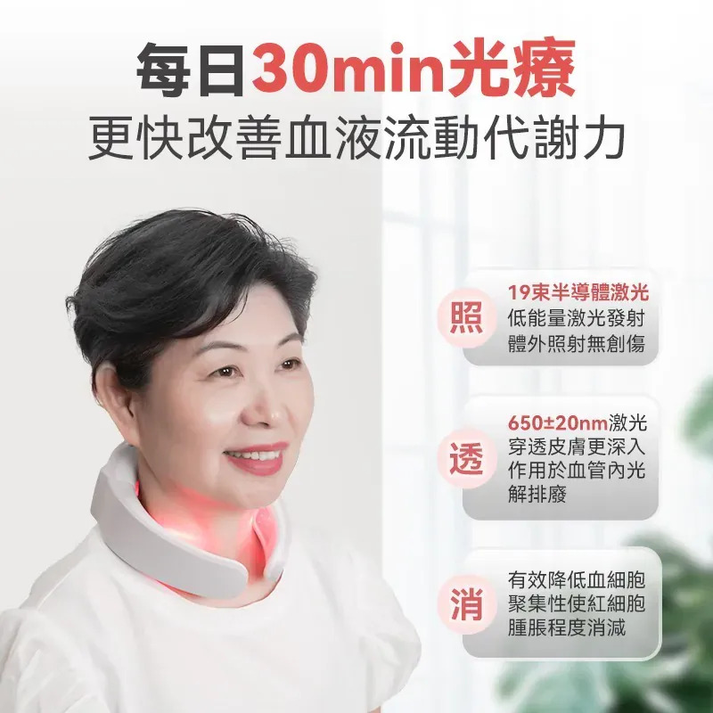 Comforbot 19位全面深層激光MAX暢通激活頸身家用專業三高理療儀 PRO 