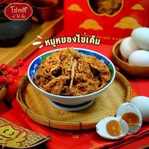 🐷 曼谷唐人街老字號【馬海林】