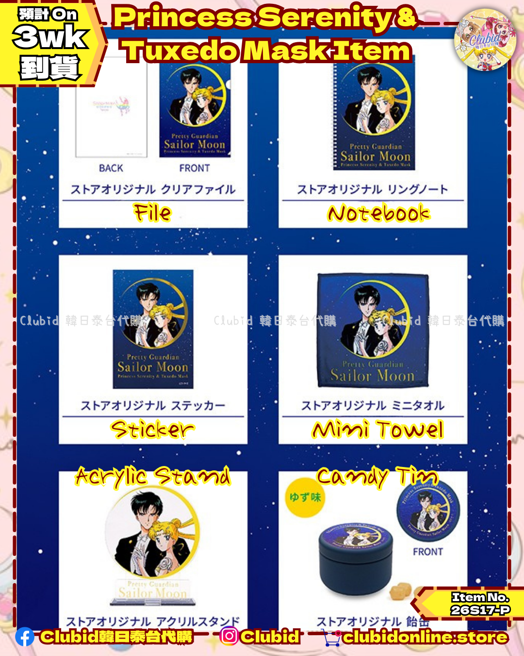 《Pre-Order》Princess Serenity & Tuxedo Mask Item｜Sailor Moon Store Original (26S17-P)