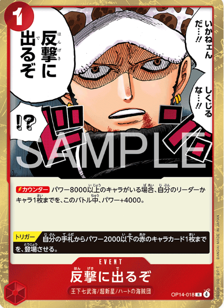 Japanese Version TCG ONEPIECE Card Game -OP14-018 R 