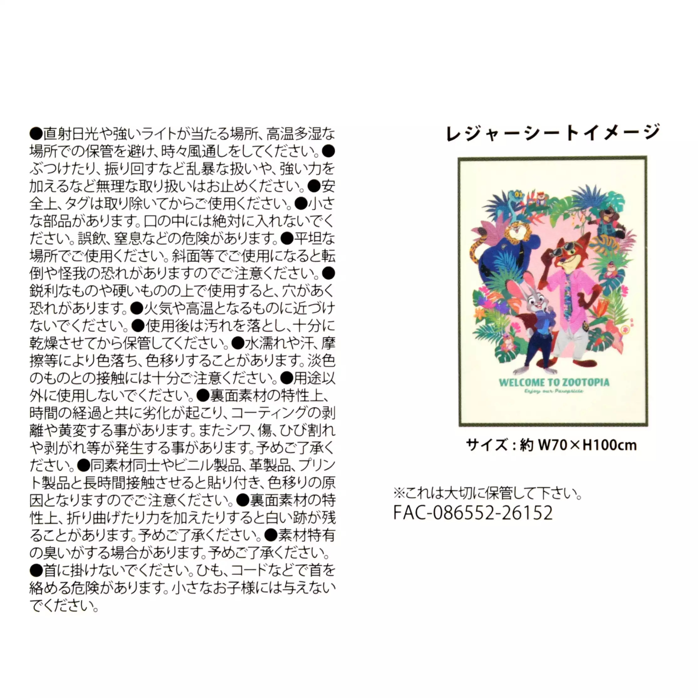 🌸 【預訂】折疊野餐墊 - TROPICAL ZOOTOPIA