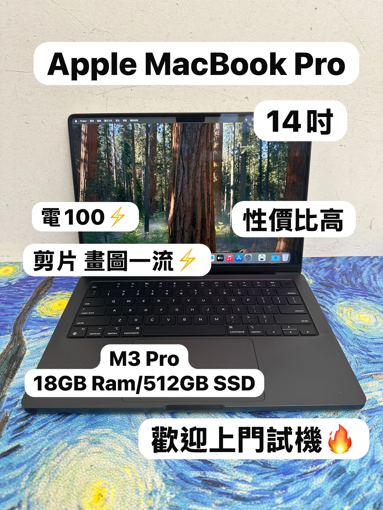APPLE MacBook M3Pro 2023 /18GB Ram/512GB SSD/14核心GPU/Liquid Retina XDR Mon/14吋/黑色/Gaming Laptop / Notebook / brand new / Netflix /Movie / MacbookPro / Pro M3 / 100電
