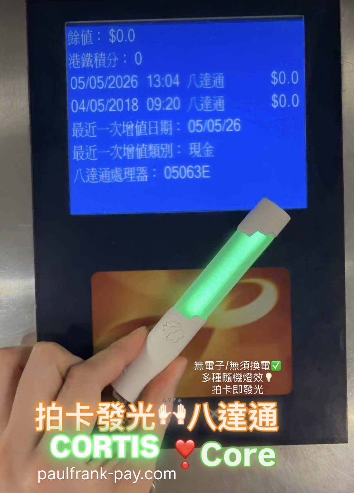 Cortis迷你應援手想燈拍卡發光八達通(綠光）