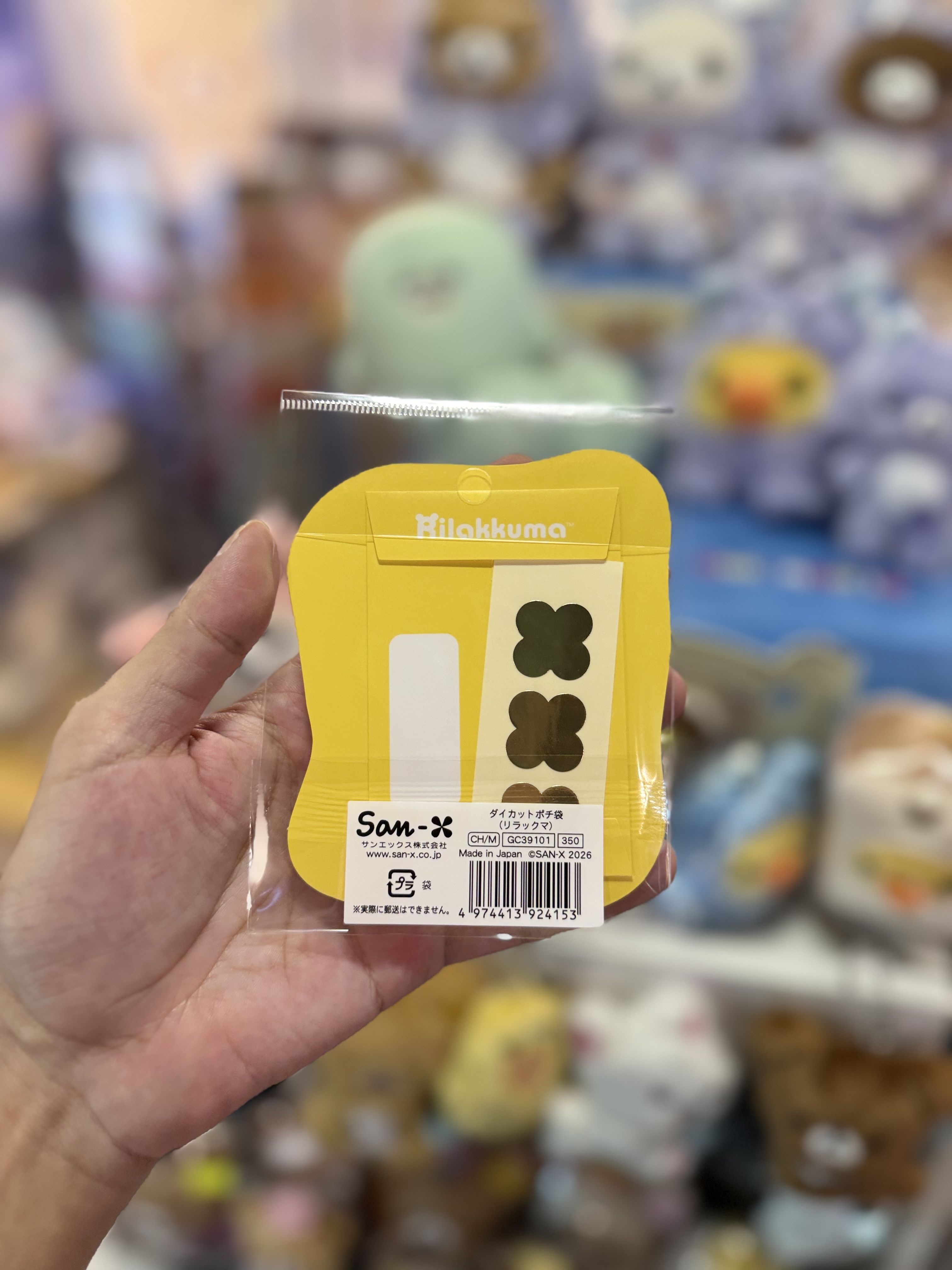 《現貨》全新rilakkuma日版剪裁利是封 1包3個。附貼紙