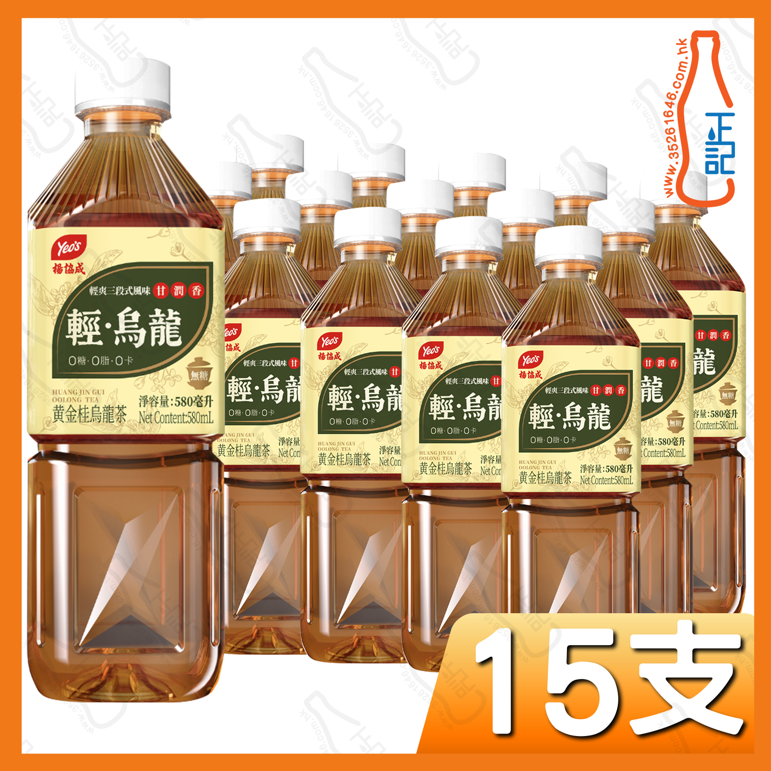 楊協成"輕"烏龍茶(黃金桂烏龍茶)580ml x 15支 /箱