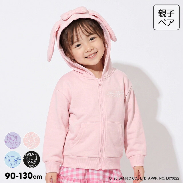 🆕【⭐訂購⭐】🌀 🇯🇵 日本直送 ❣ #親子裝❣ #Sanrio 立體耳朵 連帽外套［4款選］ 🌀 [ELIA-0156][261021]