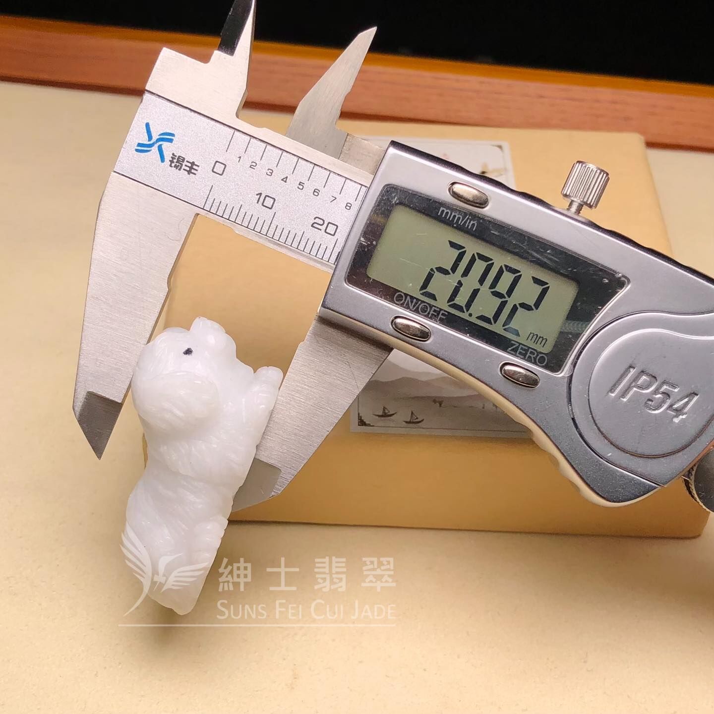 白色翡翠狗玉件