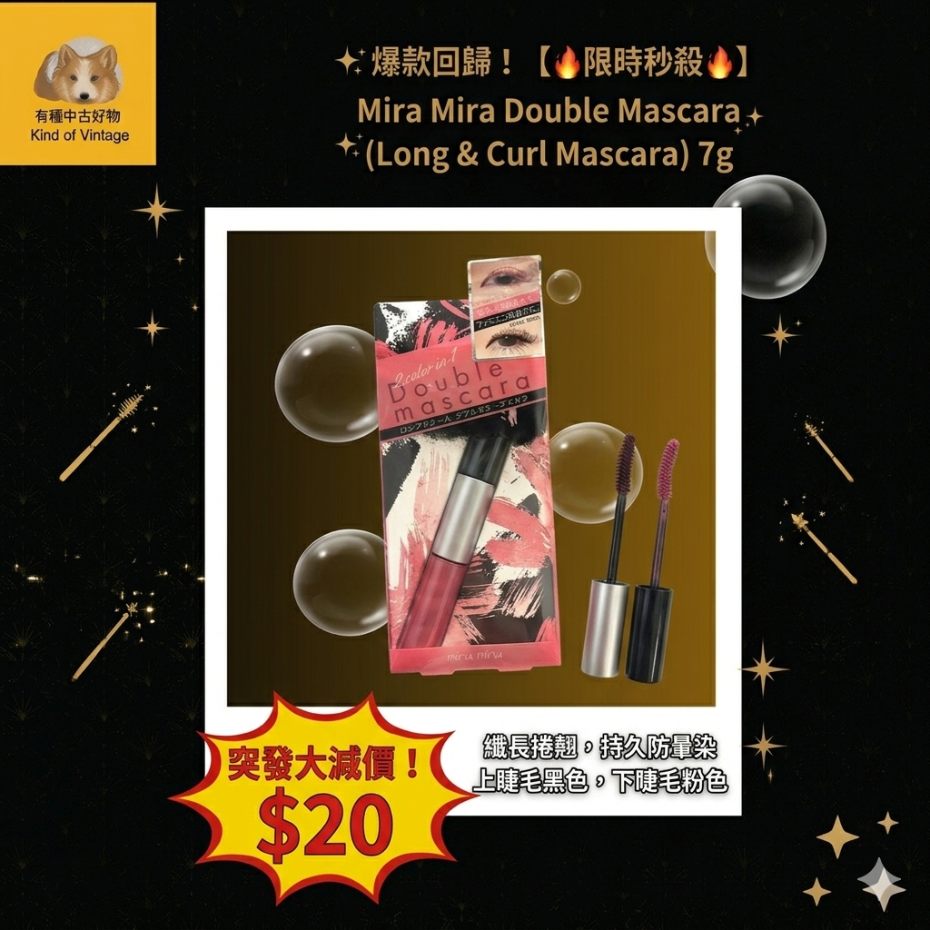 Mira Mira 2-in-1 雙色雙效睫毛膏